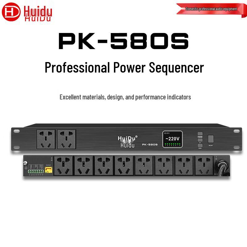 HuiDu Conference Audio Power Sequencer & Protector (CN version)