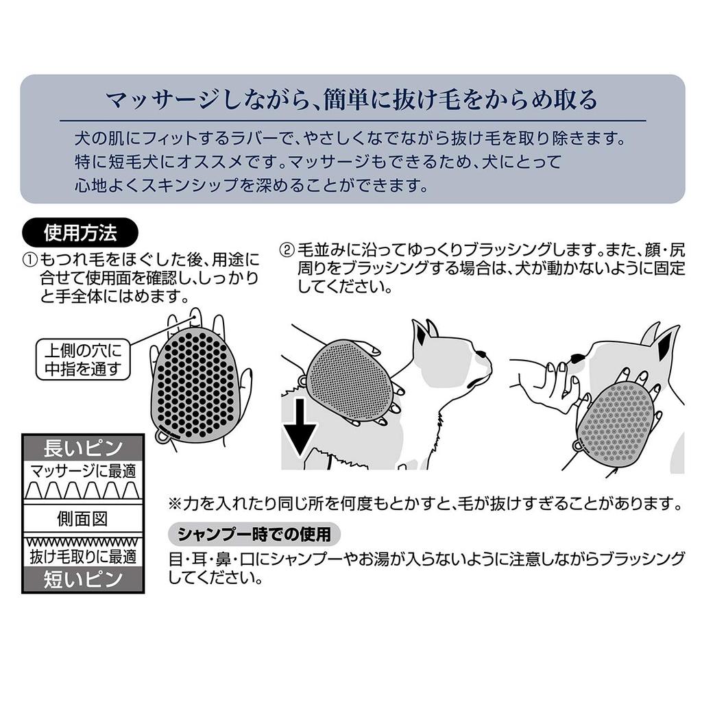 Petio Porta Double Rubber Mitten Brush