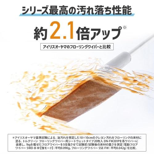 Iris Ohyama SWD-B-W Cordless Electric Floor Wiper/Mop with Enhanced Vibration, Compatible with Commercially Available Floor Sheets