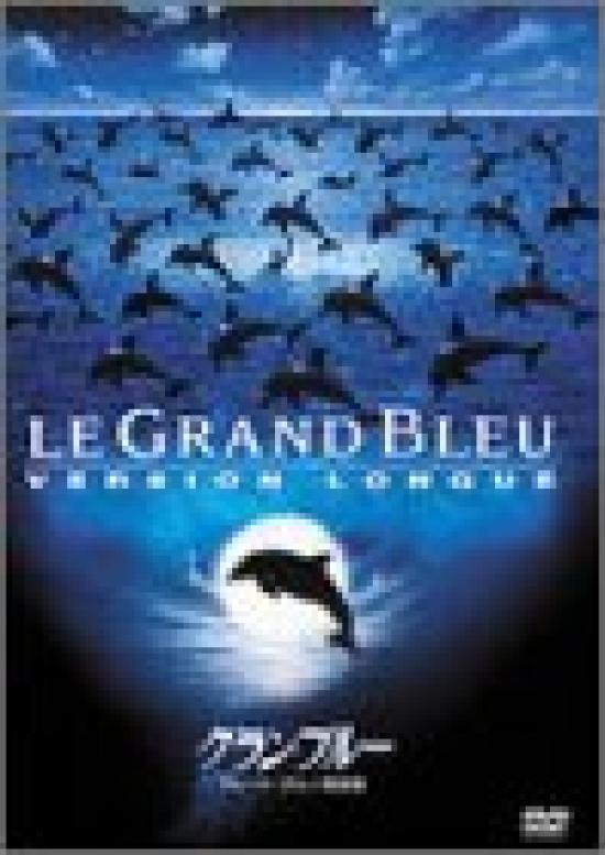 

The Big Blue Complete Edition [DVD]