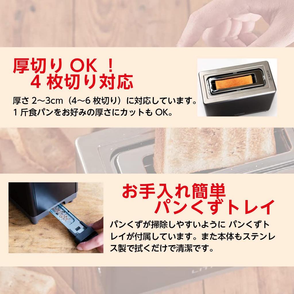 LITHON Bread Toasts in 58 Black KLTS-001B Toaster, Maker, Seconds,