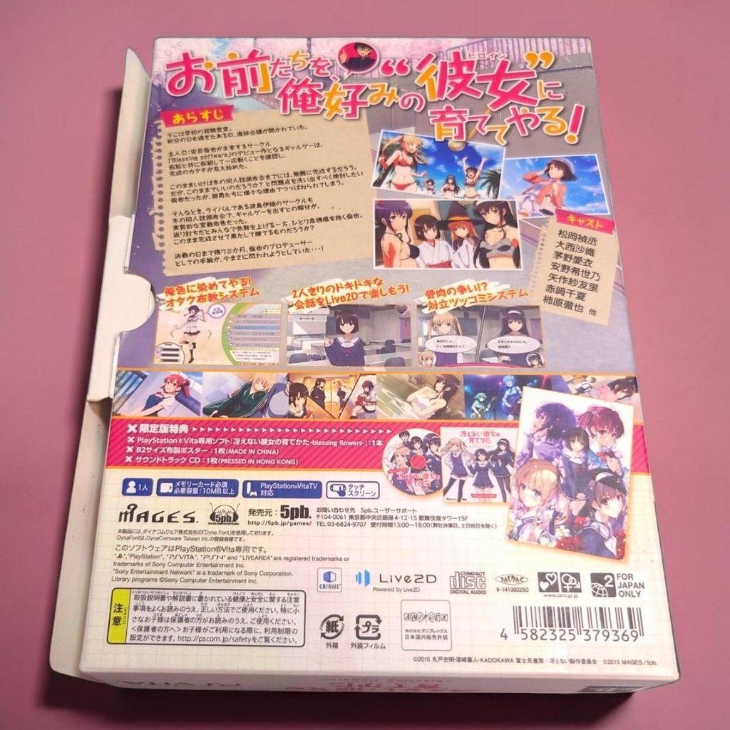 Used PSVITA Software Saenai Heroine No Sodatekata Blessing Flowers Limited Edition