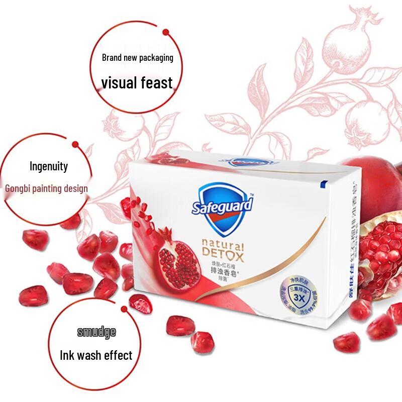 Safeguard Revitalizing Pomegranate Deep Cleansing Soap 108g