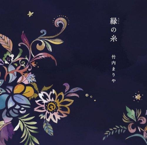 

Enishi no thread (regular edition)