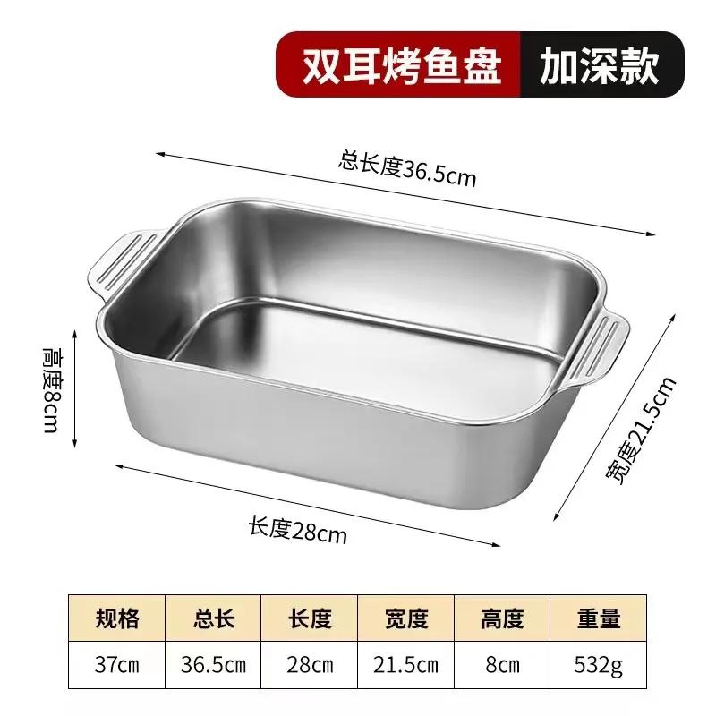 Stainless Steel Grilled Fish Dish Rectangular Seafood Dish Household Deep Dish Commercial Baking Tray