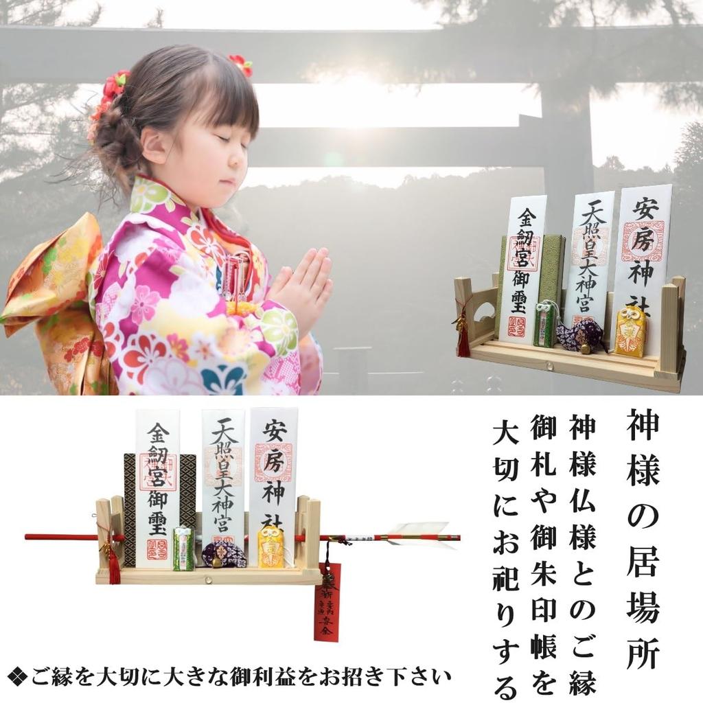 Sakura Zen Wall-Mounted Shinto Shrine, Versatile Modern Design with a Colorful Cloud Crystal Torii Gate, Made In Japan with Hinoki (Japanese Cypress)