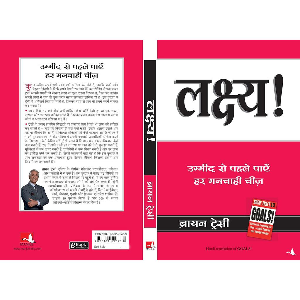 Lakshya: Erhalte jeden gewünschten Gegenstand, bevor du ihn erwartest. (Hindi-Ausgabe von Ziele) Buch JL166416162657