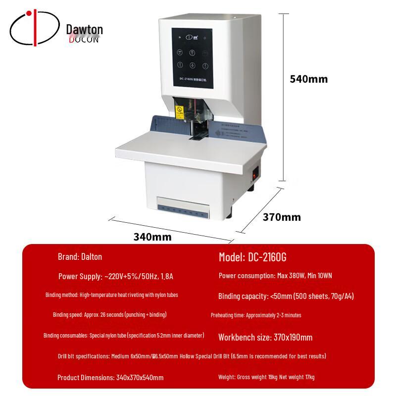 DOCON DC-2160G Automatic Financial Document Binding Machine CN Plug (adapter Included)