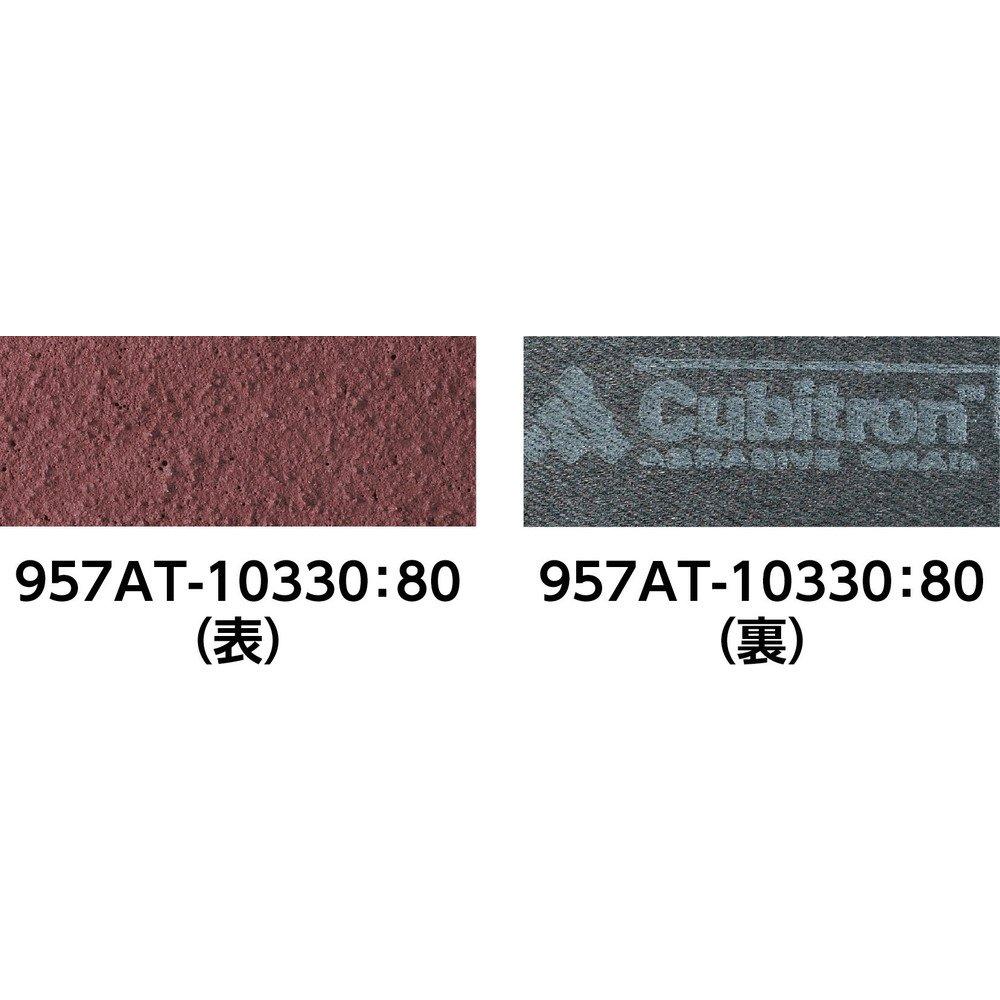 TRUSCO 957AT Small 20 X 520 Mm of Belt, (Pack 20), 80#, 957AT-20520-80