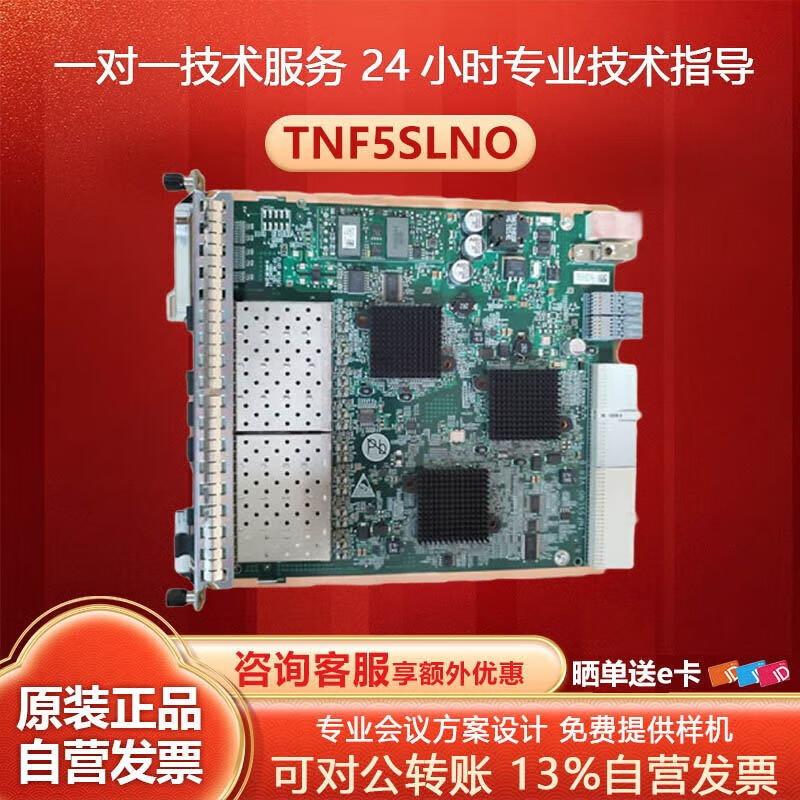 Huawei TNF5SLNO Multi-Rate Optical Port Board (CN version)