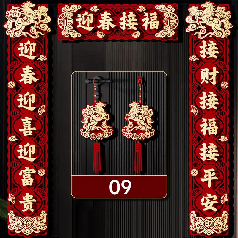 

2026 Spring Festival Couplets Set Traditional Chinese Horse Design Red Sticker Door Banners New Year Decoration Chunlian