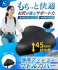 [Supervised by a Physical Therapist] Saddle Cover, Saddle Cushion [No more sore bottom] Waterproof cover for bicycles, city bikes, cross bikes, exerci