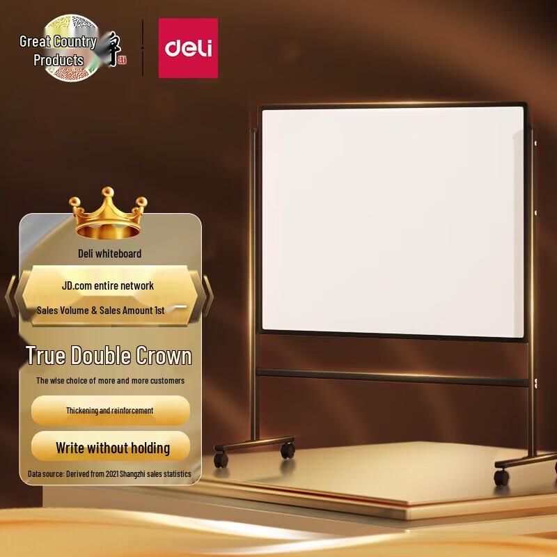 Deli H-Type Mobile Magnetic Flip Whiteboard