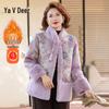 Yalu Women's Chinese Style Plush Lined Winter Jacket