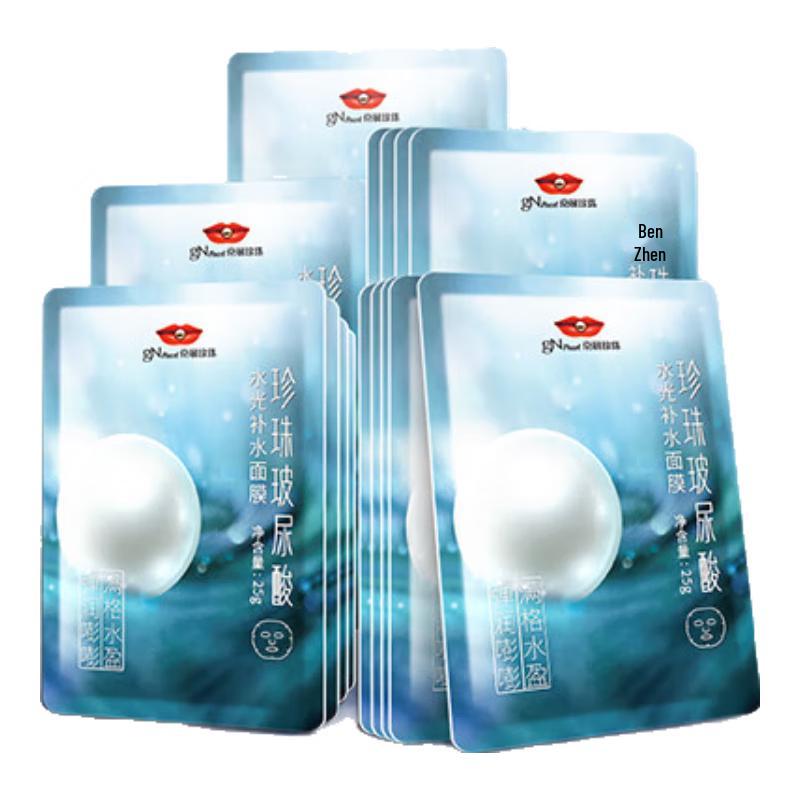 Jingrun Pearl Hydrating & Brightening Face Mask