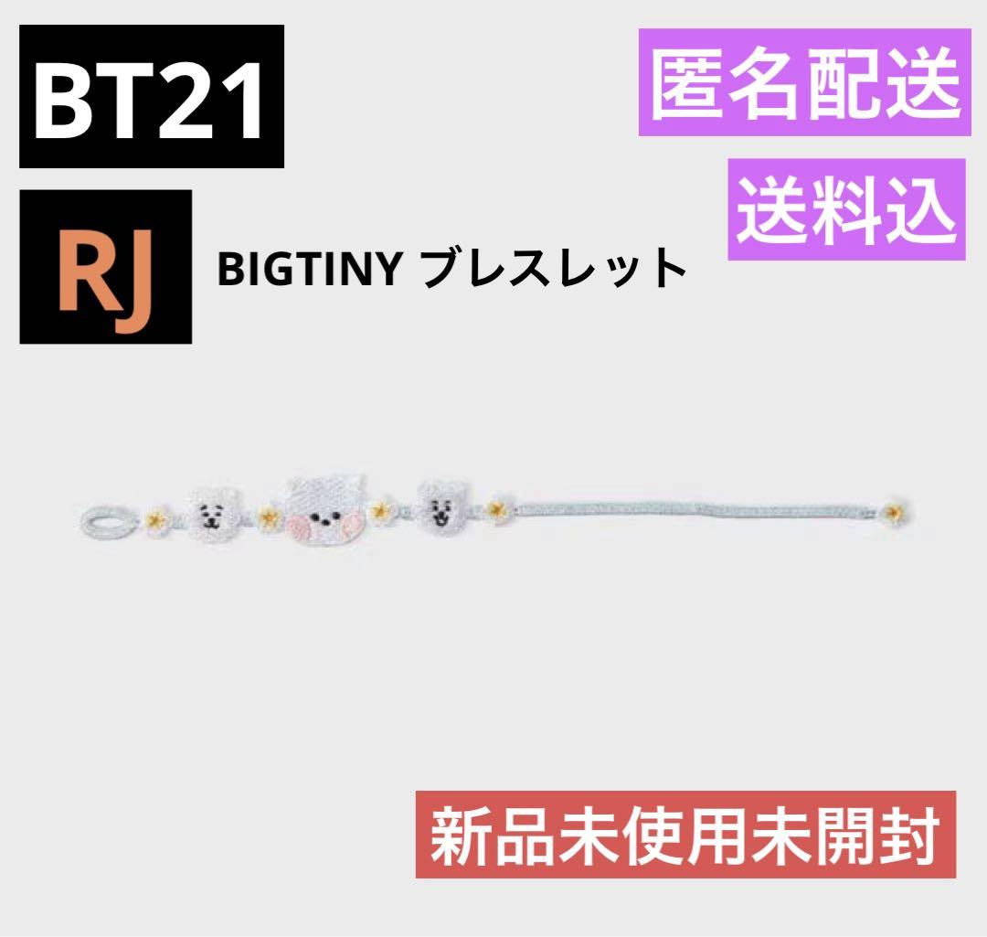 

[USED] BT21 RJ BIGTINY Bracelet Misanga BTS JIN
