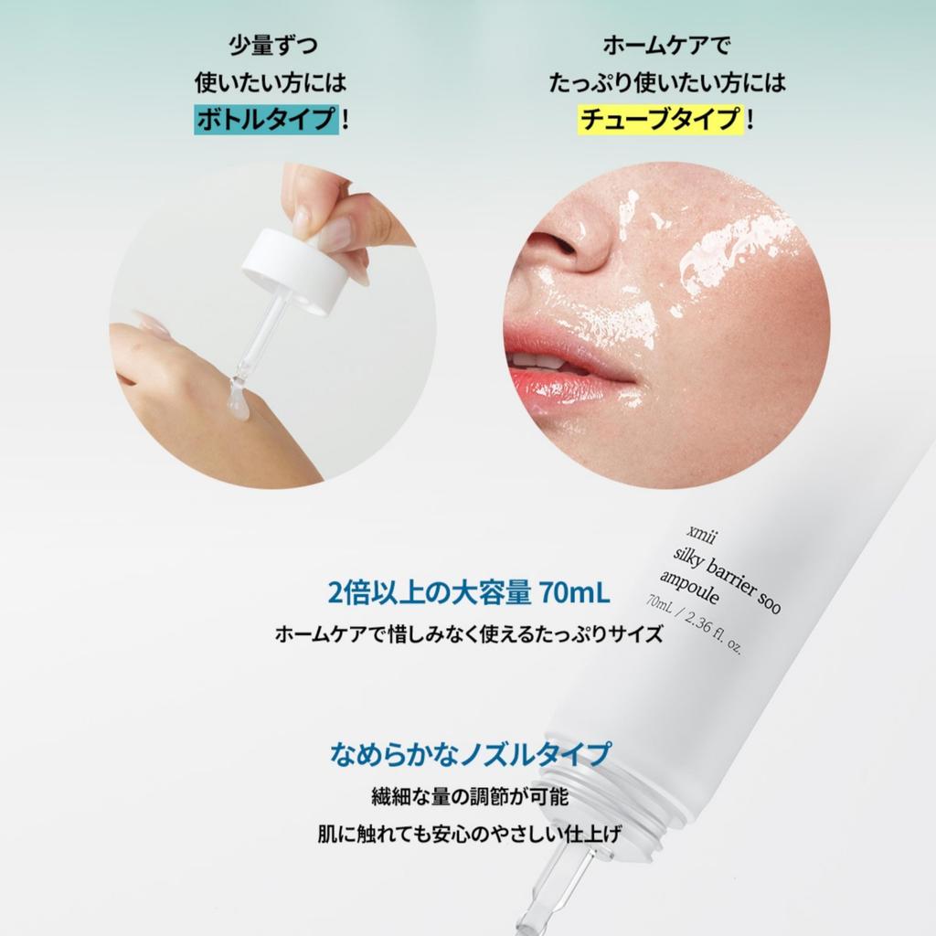 Xmii Silky Barrier Ampoule 30ml Serum Hyaluronic Acid Cica Pore Moisturizing Moisturizing Serum Korean Skincare [xmii Official] (70ml)