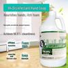 Jingwanjia Hand Wash