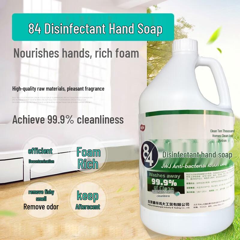 Jingwanjia Hand Wash