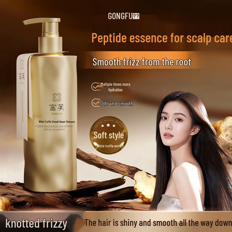 Gongfu Professional Hair Care Shampoo 380ml