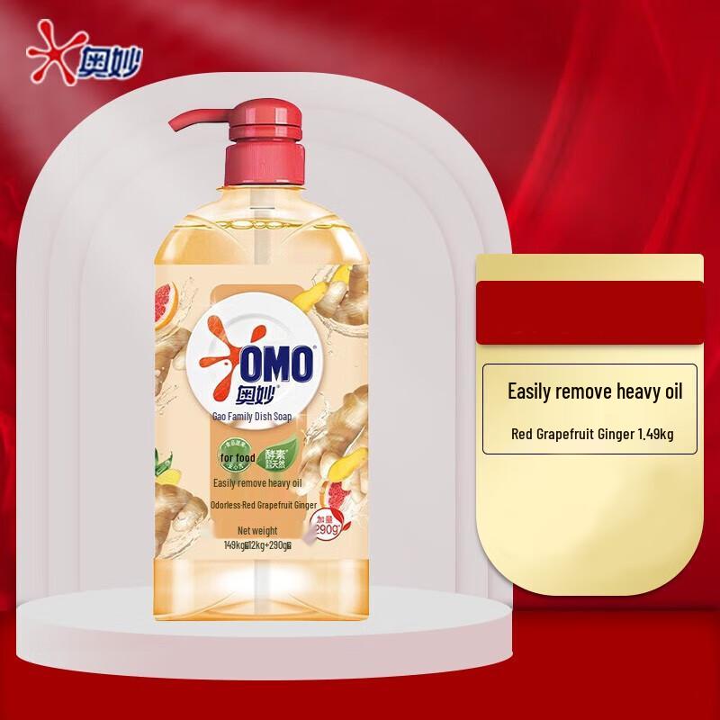 Omo High-Efficiency Dishwashing Liquid Red Grapefruit Ginger (2 x 1.49kg)