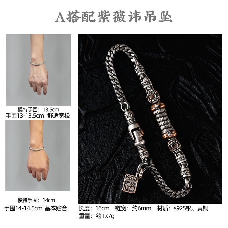 Tianji men’s bracelet,original Dao-series accessory,stress-relieving silver jewelry,trendy handmade bracelet everyday outfits