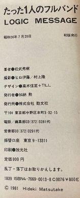 [USED] The Secret of the One-Man Full Band YMO and the Synthesizer