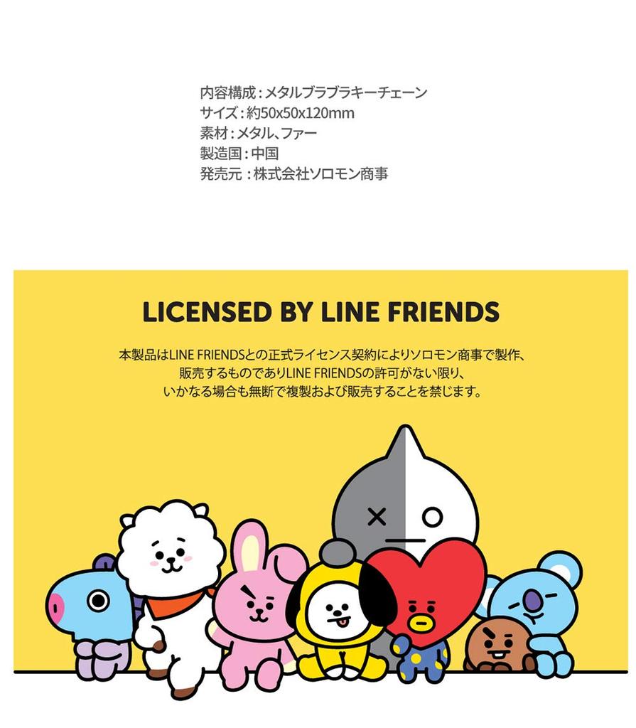 [BT21] Solomon Shoji Metal Dangle Keychain, Fur Keyring with Balloon Design, Fluffy, Baby, Cute, Chibi, Gift (RJ)
