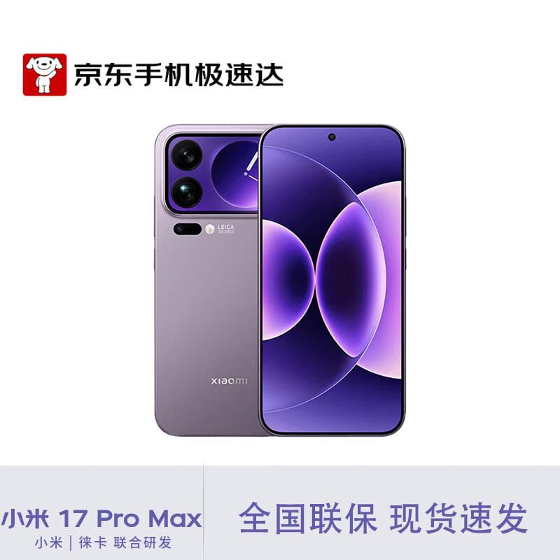 Xiaomi 17 Pro Max 5G Smartphone (CN version)