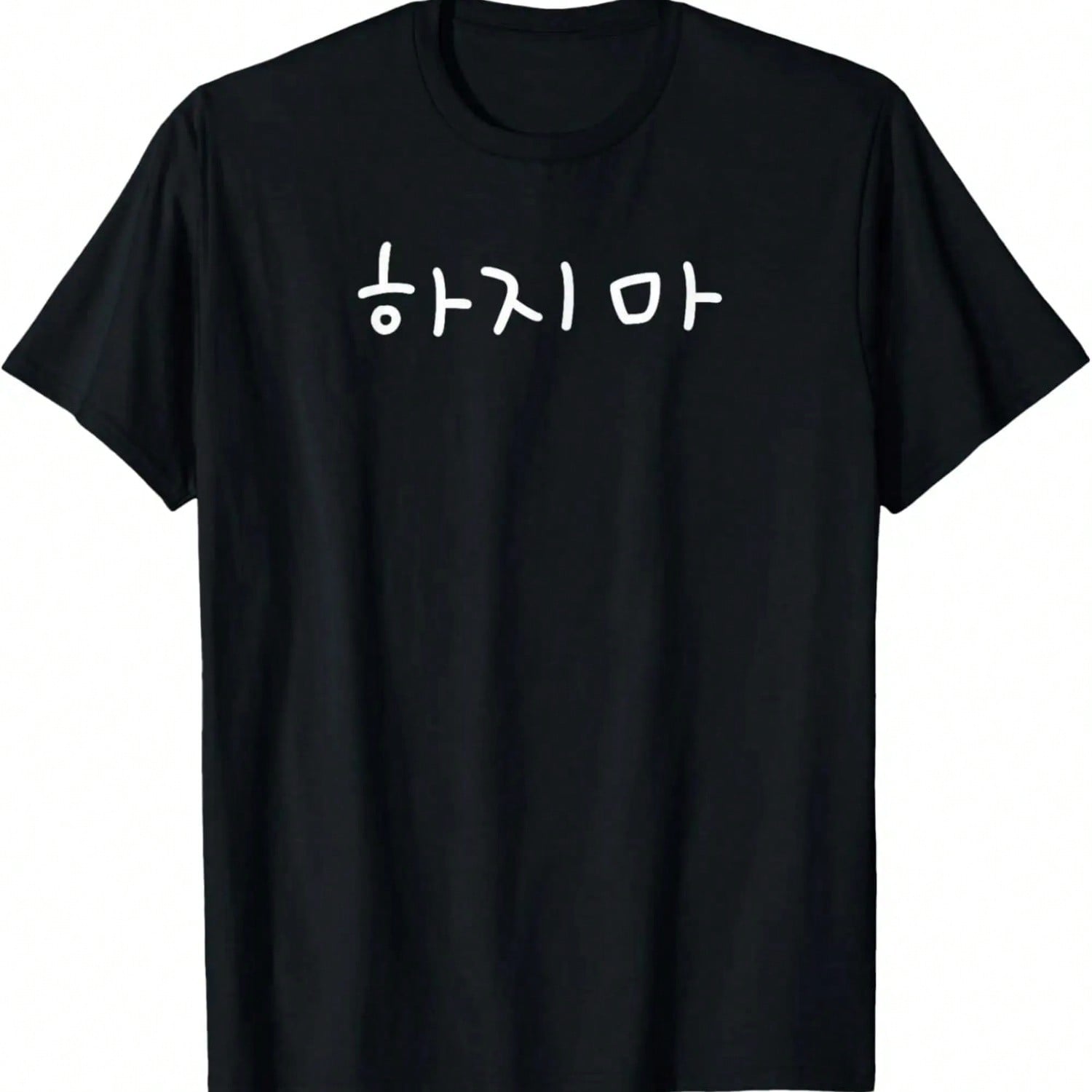 Hajima (Stop It) Funny Simple Korean Hangul Word T-Shirt,100% Cotton.Jpg S разноцветный