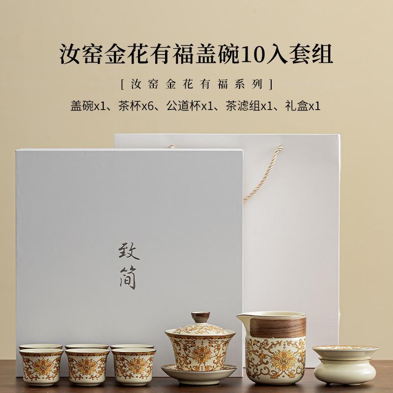 Ru Kiln Golden Flower Blessing Tea Set Complete Set Aesthetic Tea Ceremony Set Teapot and Tea Cup Set Chinese Tea Set Ornaments