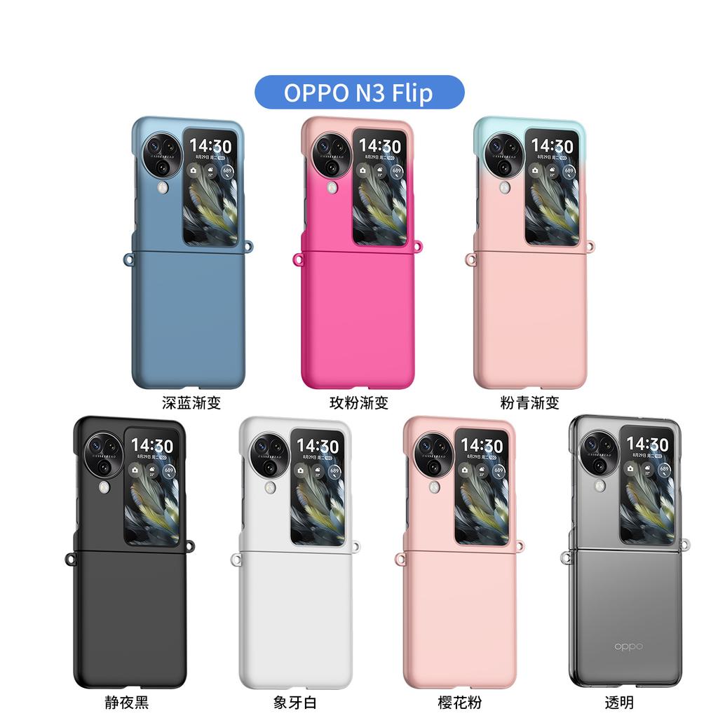 Applicable To OPPOFindN3Flip Mobile Phone Case New Double Hanging Ear Skin Feeling Pc Hard Case Folding Screen Anti-drop Protective Cover