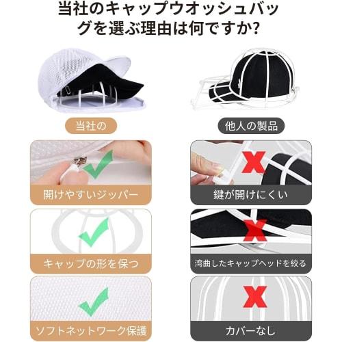 Hat Washing Net, Cap Washer, Cap Holder, Baseball Cap Shape Preservation, Machine Washable, Baseball Cap Cleaner, Includes Laundry Protector Bag