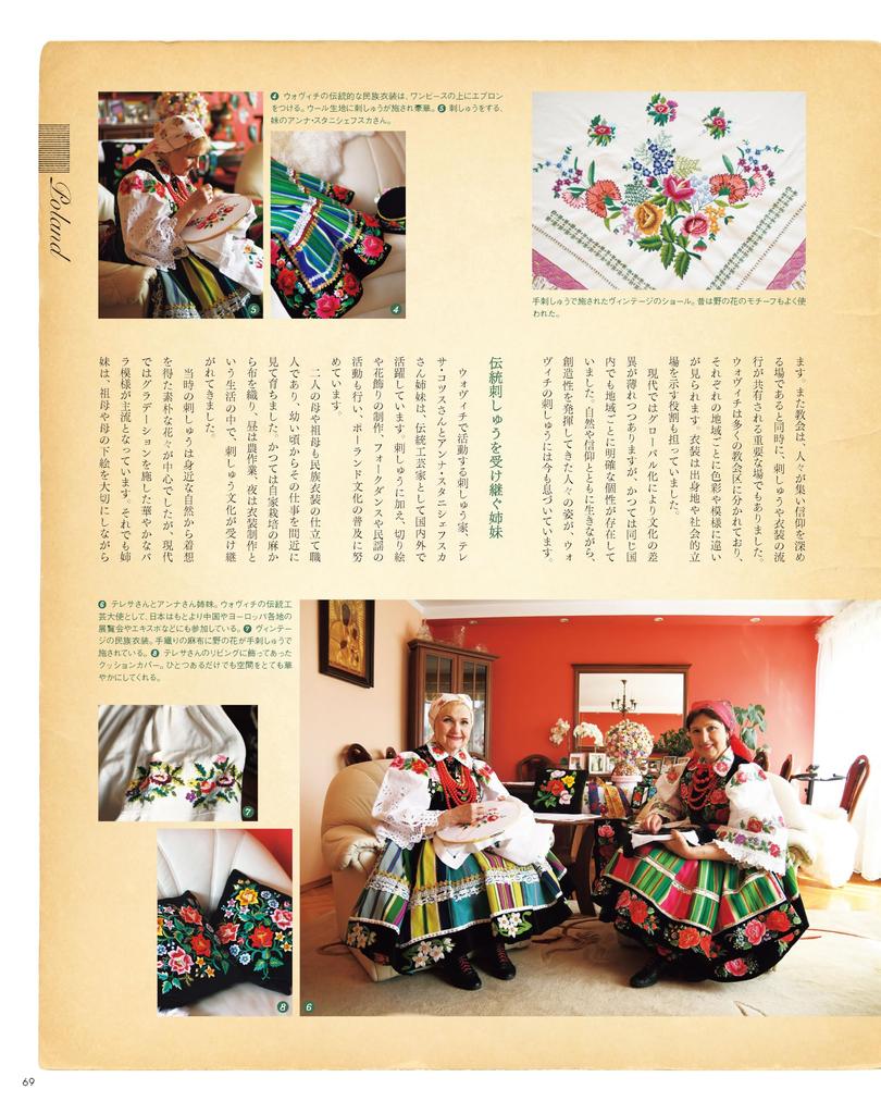 Embroidery Book “Stitch Ideas Vol. 49” (Heart Warming Life Series)