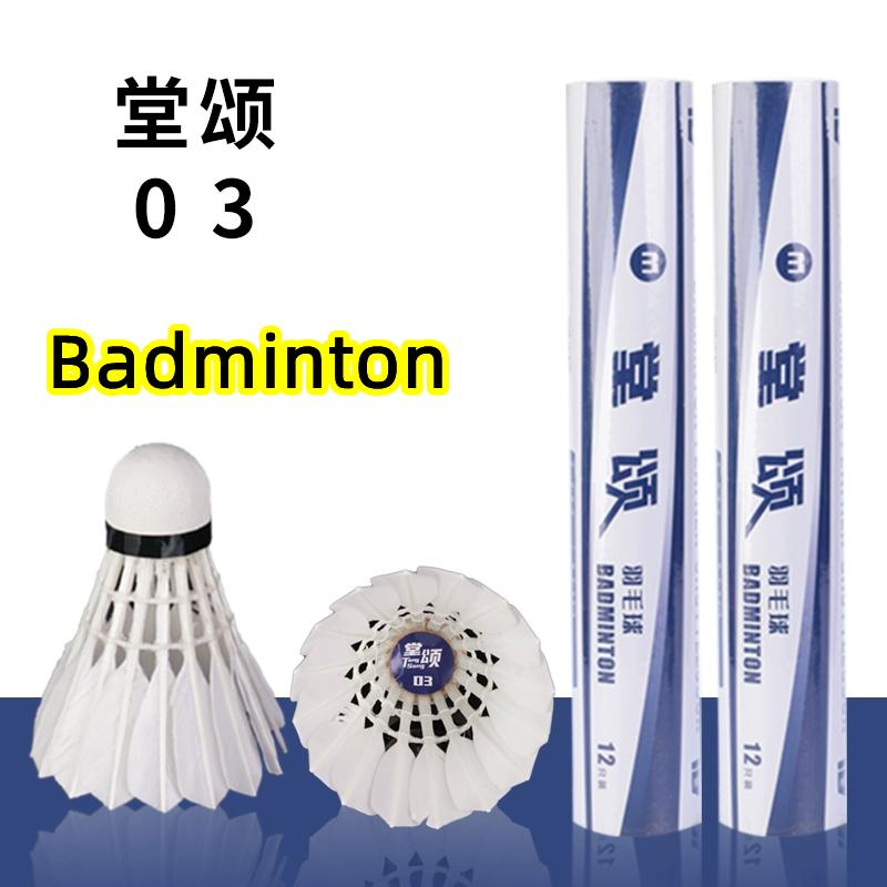 

Бадминтон бренда Tang Song, только профессиональные соревнования