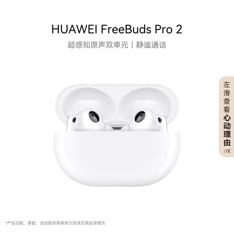 

Huawei FreeBuds Pro 2 Noise-Cancelling Bluetooth Earbuds