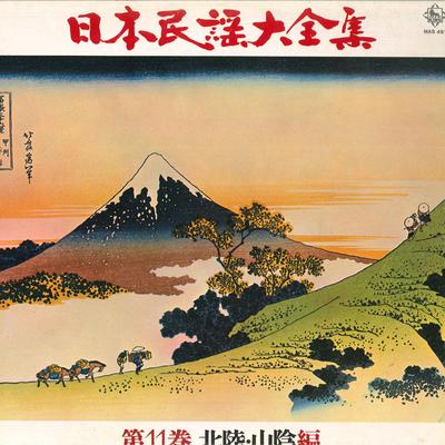 LP Record VARIOUS - Nihonminyodaizenshu Dai11kan Hokuri NAS491 KING 1974 Japan Japanese Traditional/Folk Used