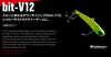 Apia Bit-V Metal Vibration 12 Grams Sinking Lure 004 (5275)