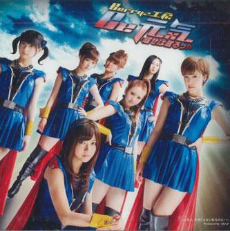 

CD BERRYZ KOBO - Be Genki PKCP5209 PICCOLO TOWN Japan ObiJapanese Pop Star Used