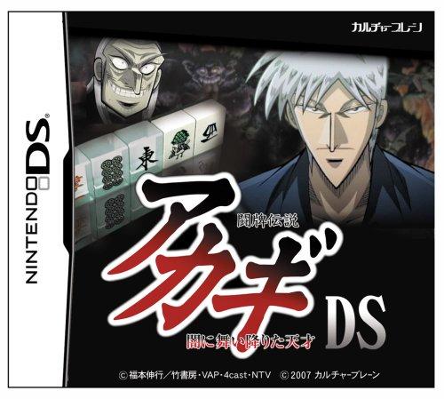 

Akagi DS [Japan Import]