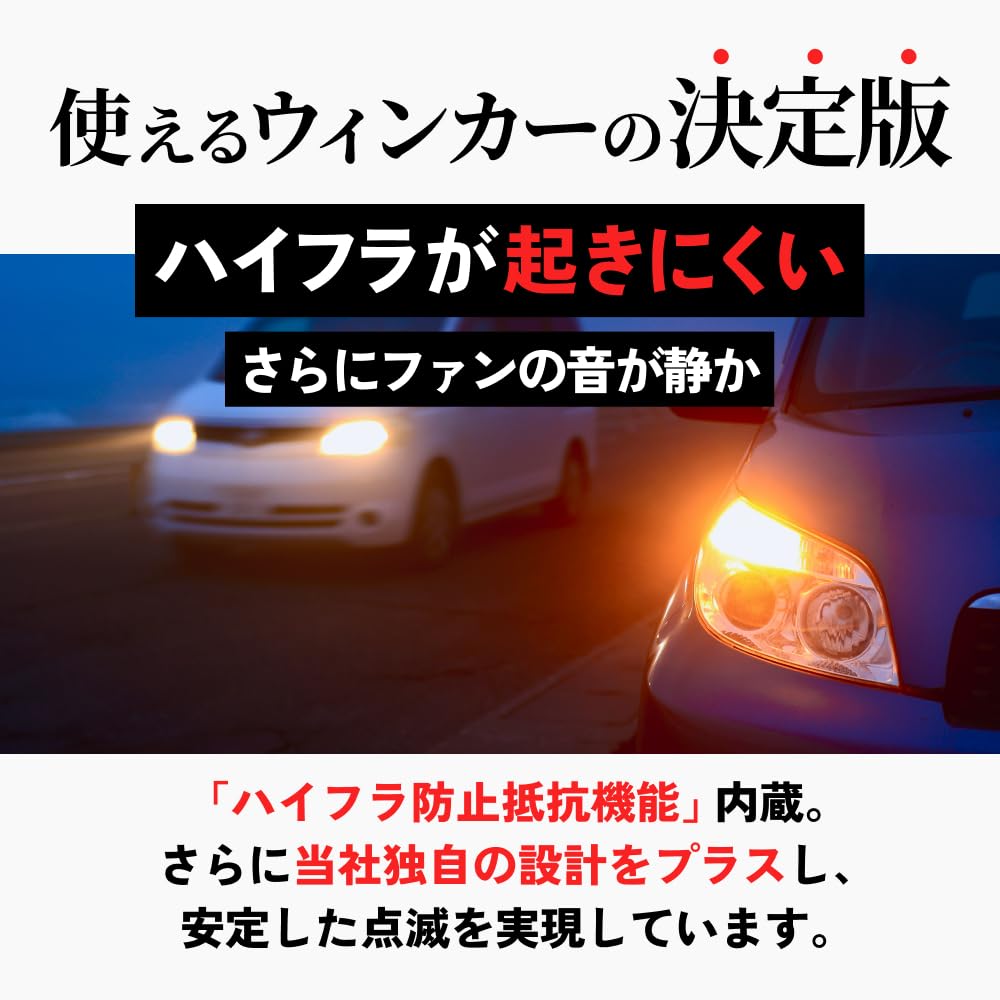 HIDya S25 LED Turn Signal Bulb 180 Degree High Flash Prevention Resistance Canceller 12V Amber 1000lm Set of 2 Built-in
