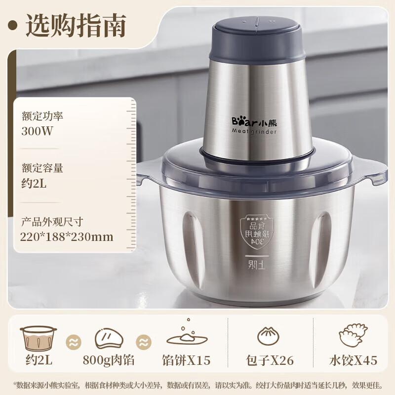Bear 1.8L Multi-functional Food Processor CN plug (adapter included)