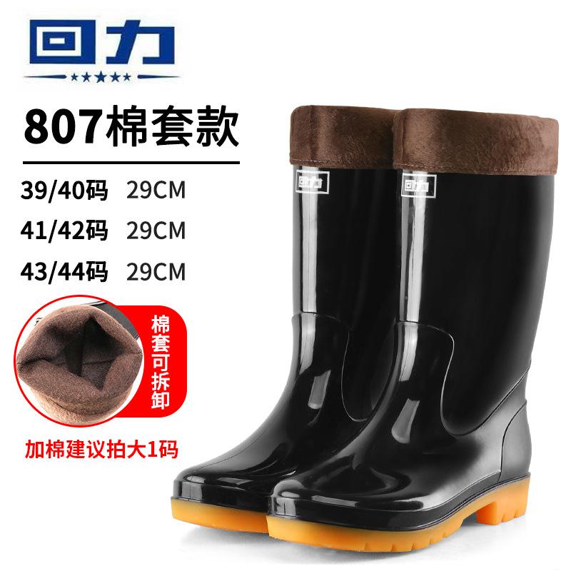 Labor Insurance Round Head Black 807 Men's Pull-back Rain Shoes, Tall Pvc Non-slip Beef Tendon Sole Pull-back Rain Boots