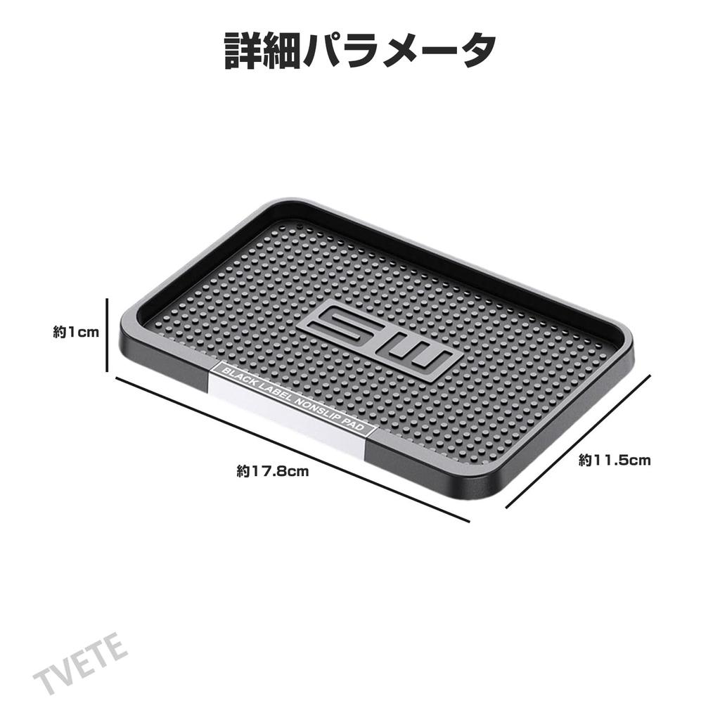 TVETE Car Dashboard Mat Non-slip Mat Car Dashboard Adhesive Pad Front Dashboard Anti-slip Mat