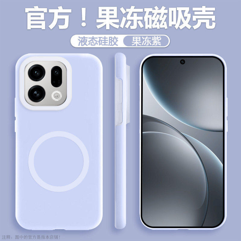 Liquid Silicone Jelly Suitable for OPPO Findx1 Mobile Phone Case Magnetic Skin Suction Ren11Pro Anti-drop Protective Case