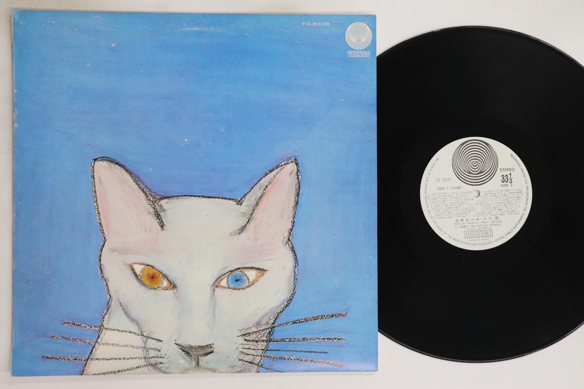 

LP Record KATSUMI KAHASHI - Paris II FX8608 VERTIGO 1972 Japan Japanese Pop/Rock Used