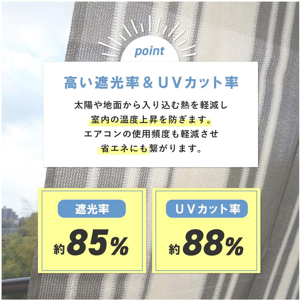 YAMAZEN 100 X 200 Mounting Hardware 8 UV Protection Cooling Sunshade, Cm, Included, Washable, Grommets, (Approximately 85%), Energy-Saving,