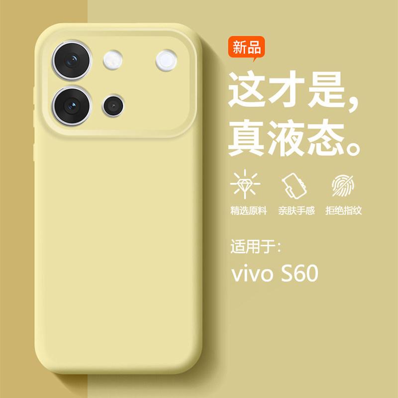 Applicable to vivos60 vitality version mobile phone case liquid silicone vivo S60 soft case lens all-inclusive anti-drop protection