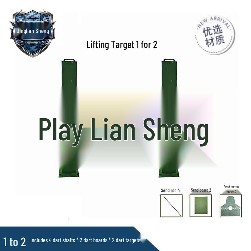 Jingliansheng Intelligent Electric Lifting and Rotating Target System