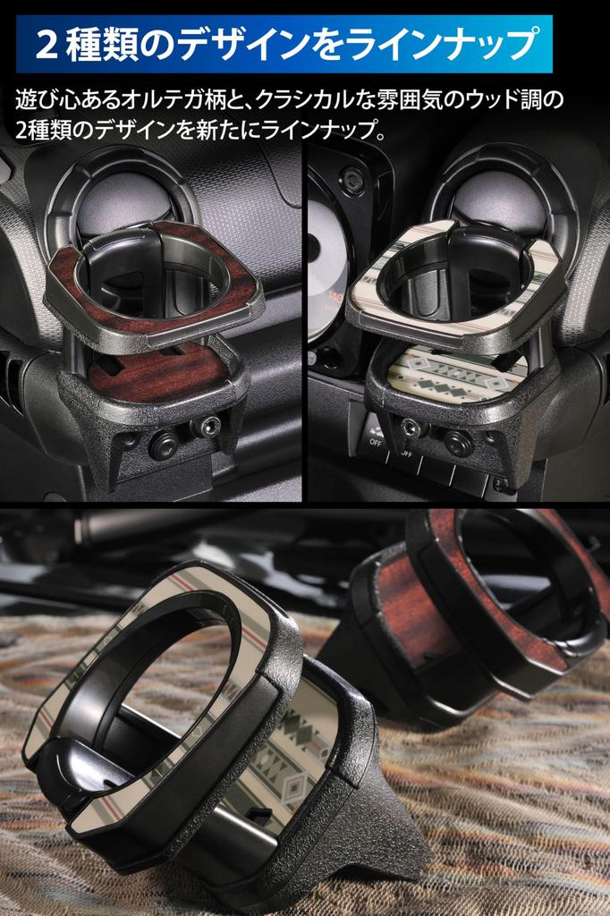 Suport băuturi Carmate CX512K pentru Suzuki Jimny Jimny Sierra și Jimny Nomad Șofer și Pasager Model Ortega (JB64), (JB74), (JC74), Locuri,